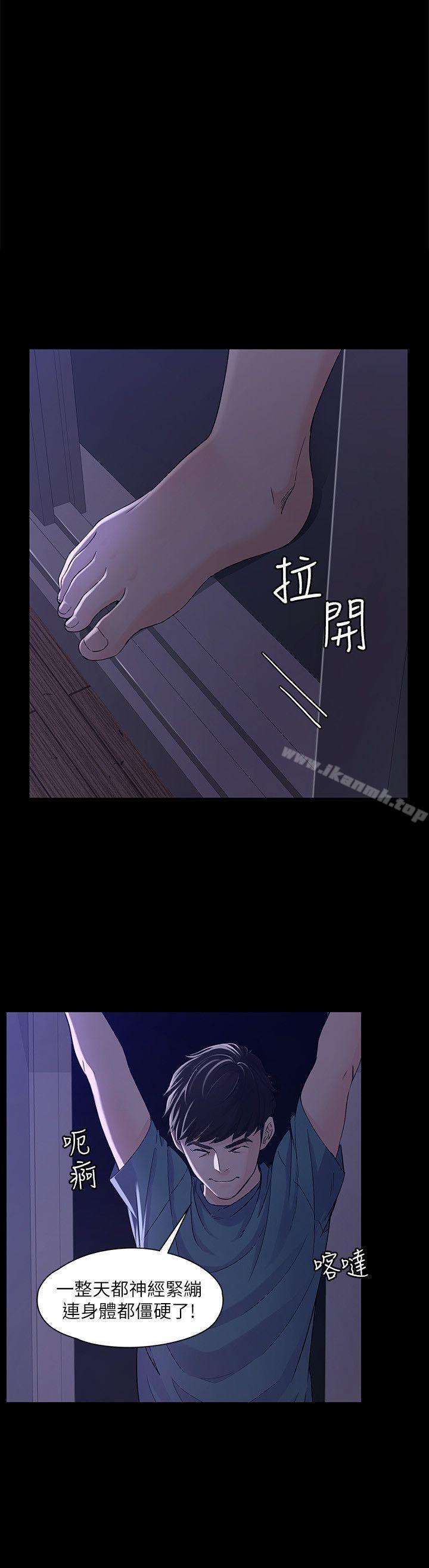 《女大生世晶:無法自拔》在线观看 第10话-给你的最后一次机会 漫画图片5