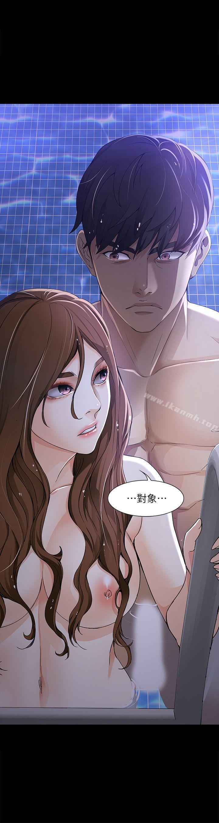 《女大生世晶:無法自拔》在线观看 第10话-给你的最后一次机会 漫画图片23