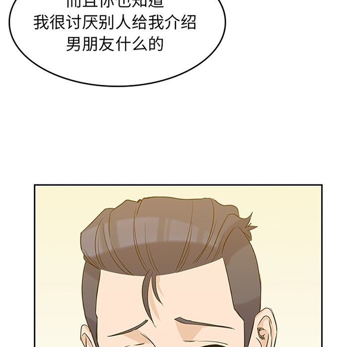 《男孩子》在线观看 第33章 漫画图片9