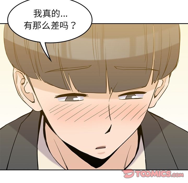 《男孩子》在线观看 第33章 漫画图片41