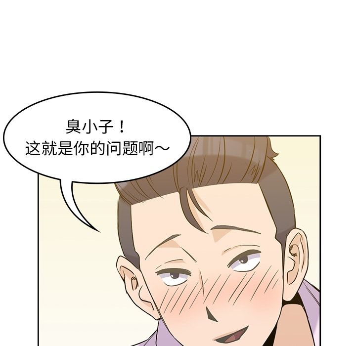 《男孩子》在线观看 第33章 漫画图片52