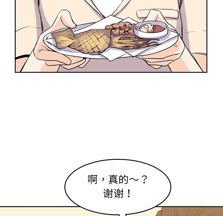 《男孩子》在线观看 第33章 漫画图片63