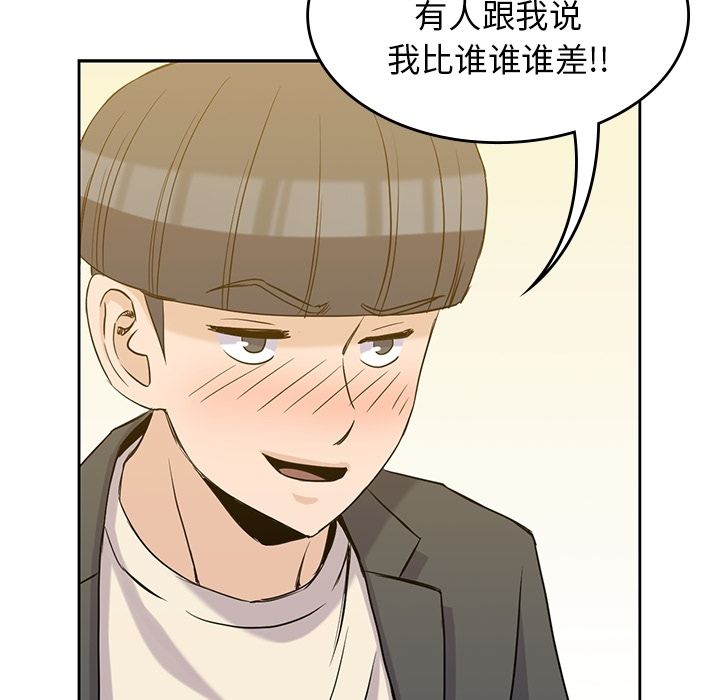 《男孩子》在线观看 第33章 漫画图片81