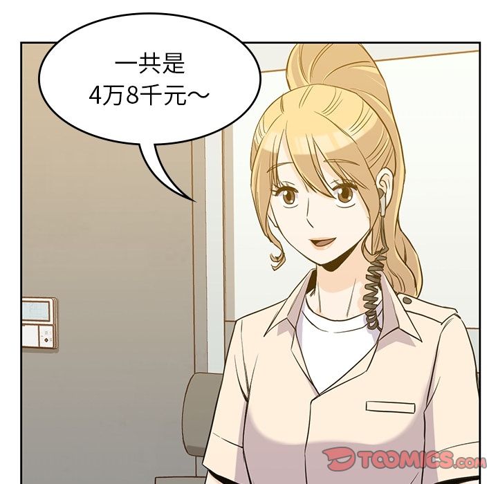 《男孩子》在线观看 第33章 漫画图片92