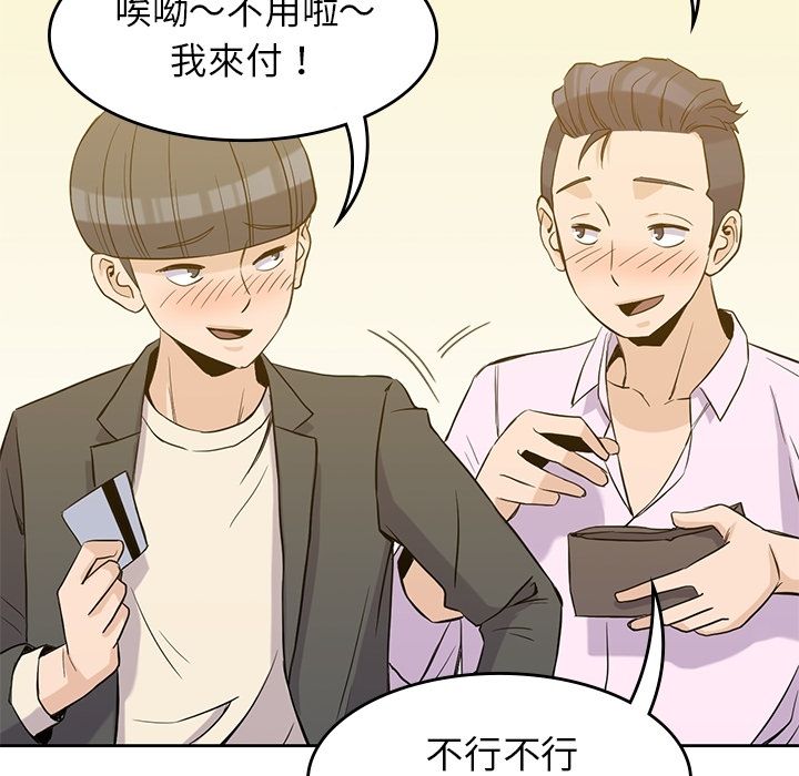 《男孩子》在线观看 第33章 漫画图片94