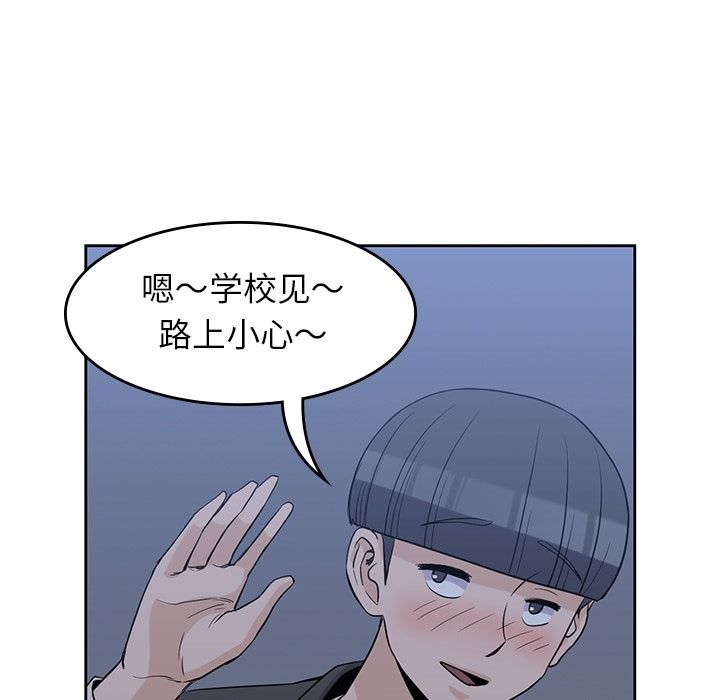 《男孩子》在线观看 第33章 漫画图片112