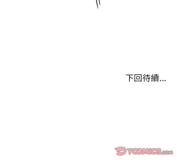 《男孩子》在线观看 第33章 漫画图片122