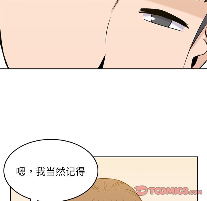 《男孩子》在线观看 第34章 漫画图片102