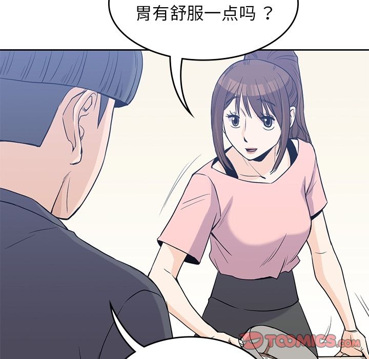 《男孩子》在线观看 第36章 漫画图片54