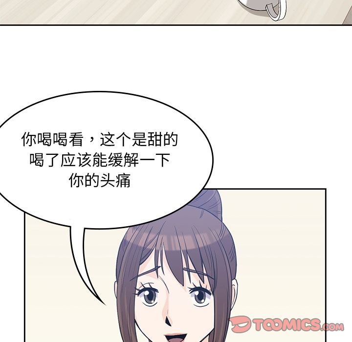 《男孩子》在线观看 第36章 漫画图片62