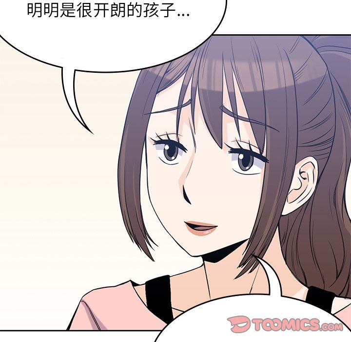 《男孩子》在线观看 第36章 漫画图片74