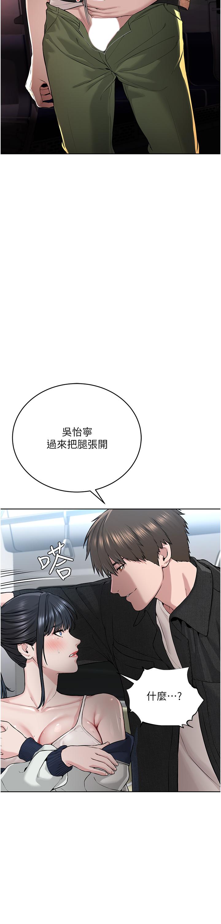 《邪教教主》在线观看 第8话-在男友面前被教主上 漫画图片25