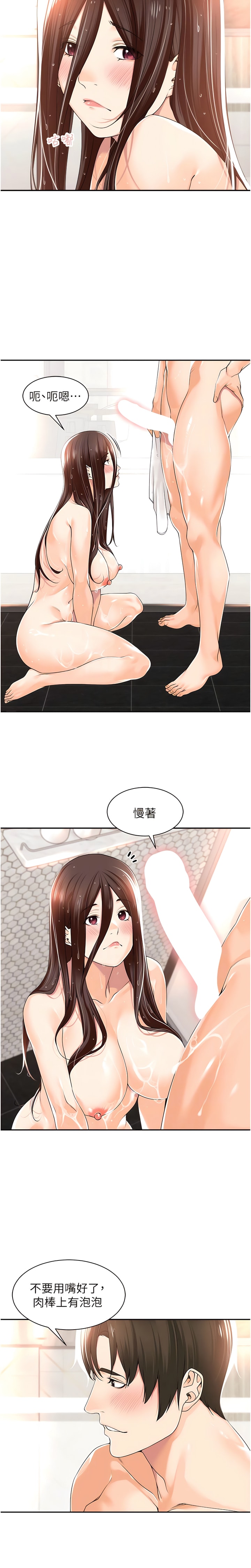 《工做狂女上司》在线观看 第14话-把奶夹紧一点! 漫画图片11