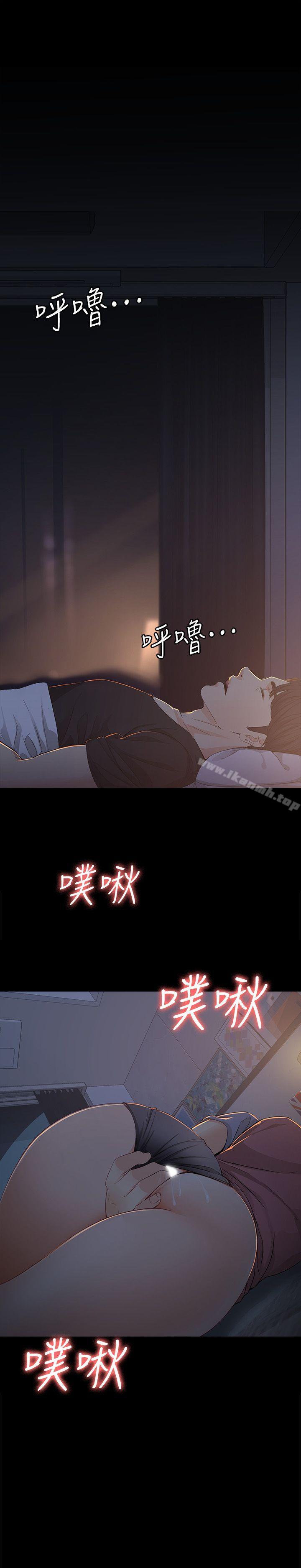 《女大生世晶:無法自拔》在线观看 第14话-在好友床边做 漫画图片30