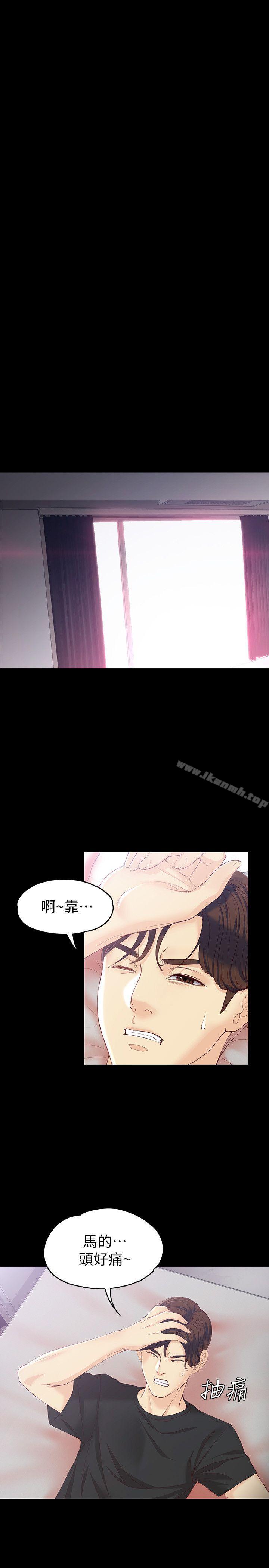 《女大生世晶:無法自拔》在线观看 第15话-被发现也不想停下 漫画图片16