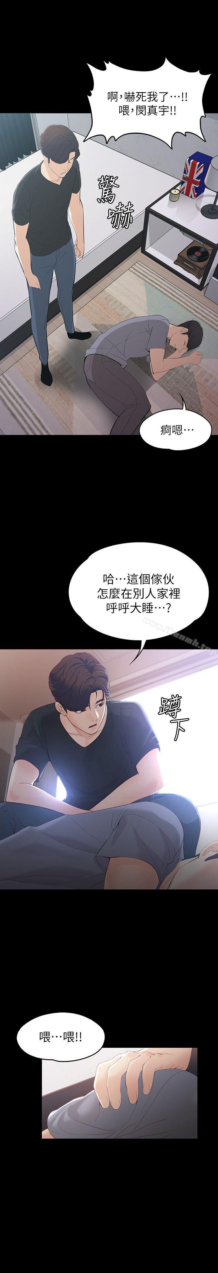 《女大生世晶:無法自拔》在线观看 第15话-被发现也不想停下 漫画图片19