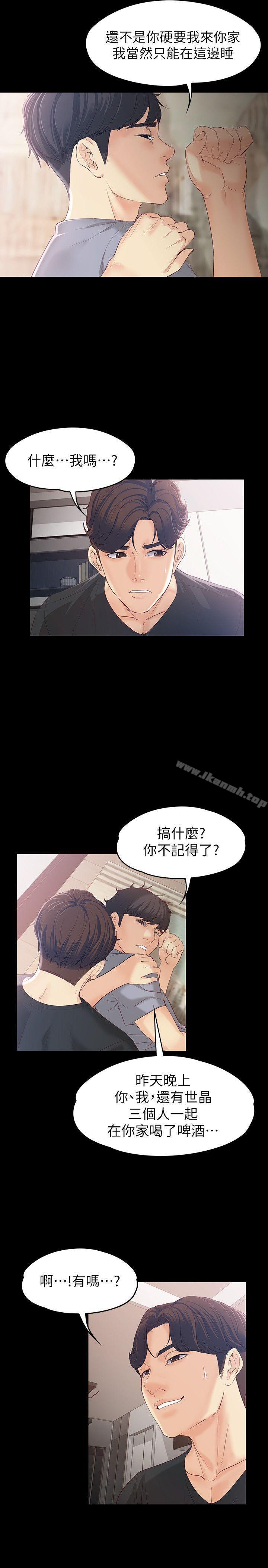 《女大生世晶:無法自拔》在线观看 第15话-被发现也不想停下 漫画图片20