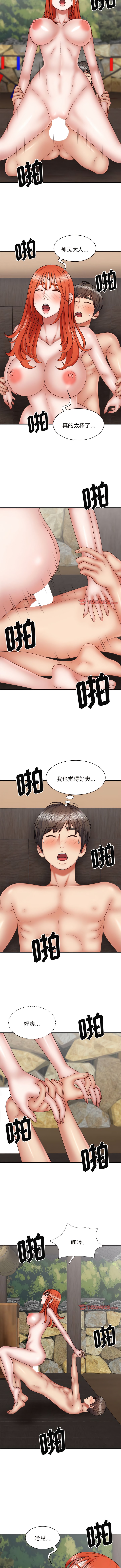 《我體內的那個祂》在线观看 第38话 漫画图片3