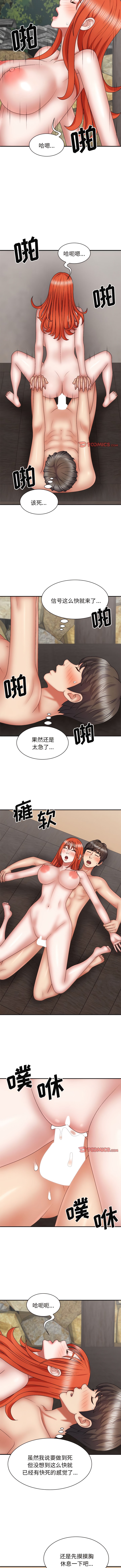 《我體內的那個祂》在线观看 第38话 漫画图片4