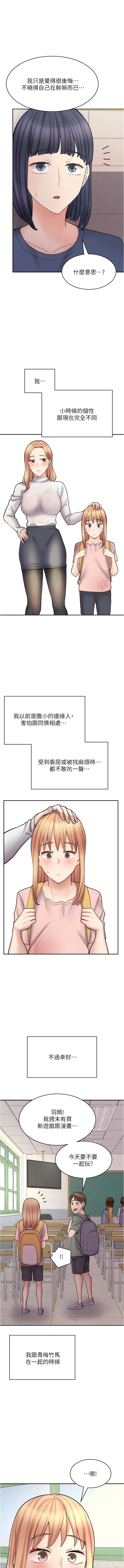 《漫畫店工讀生》在线观看 第46话-太妹羽嫣的过去 漫画图片16