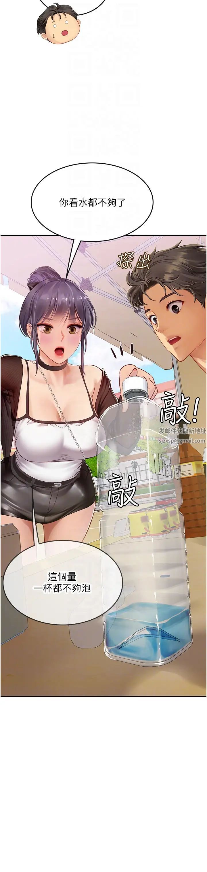 《海女實習生》在线观看 第70话-可以把我插到高潮吗? 漫画图片10