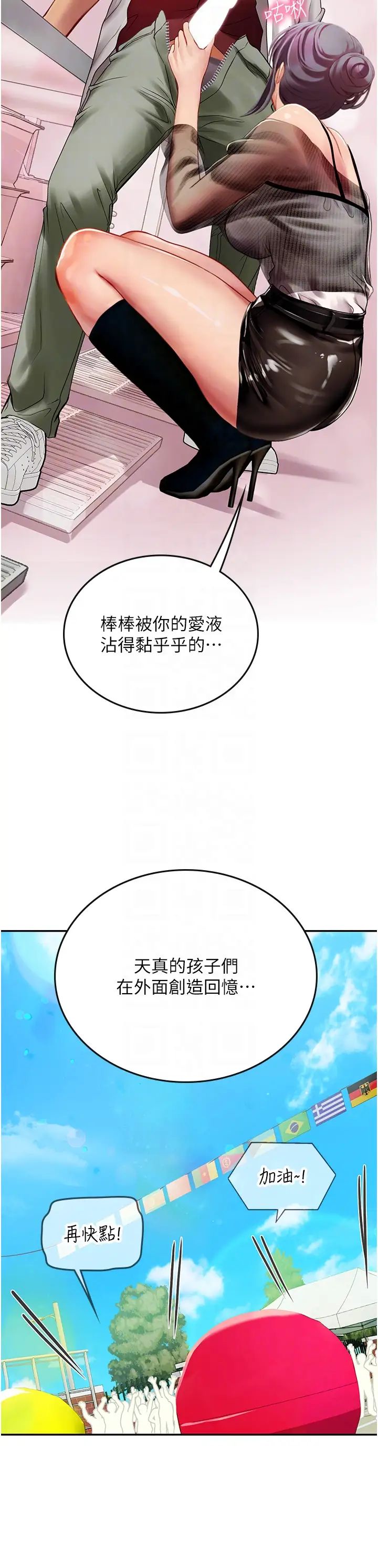 《海女實習生》在线观看 第70话-可以把我插到高潮吗? 漫画图片30