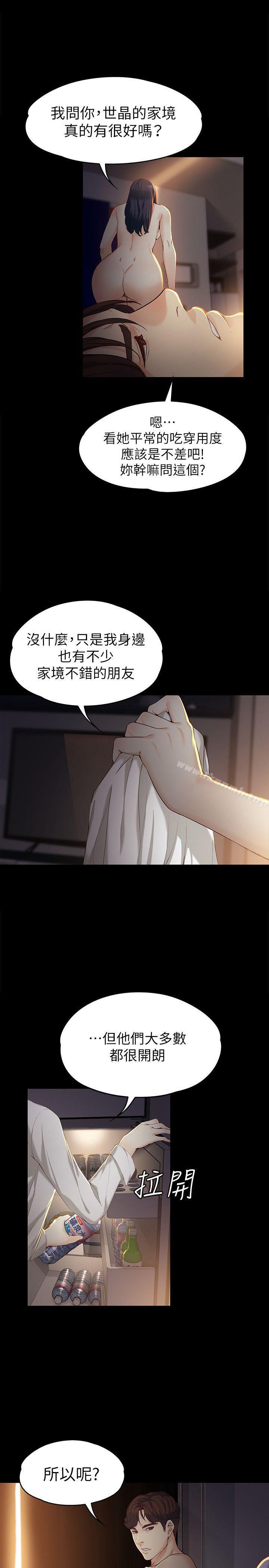 《女大生世晶:無法自拔》在线观看 第19话-分手的隔天 漫画图片13