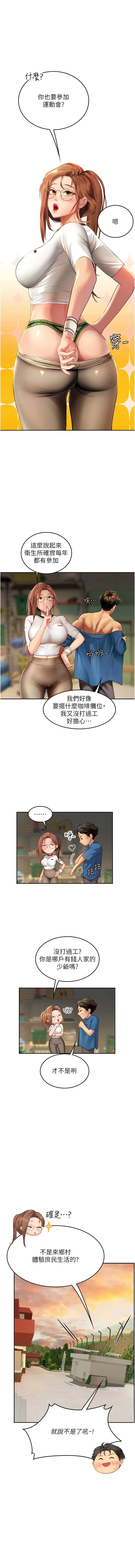 《海女實習生》在线观看 第69话-我是你的专属肉便器 漫画图片20