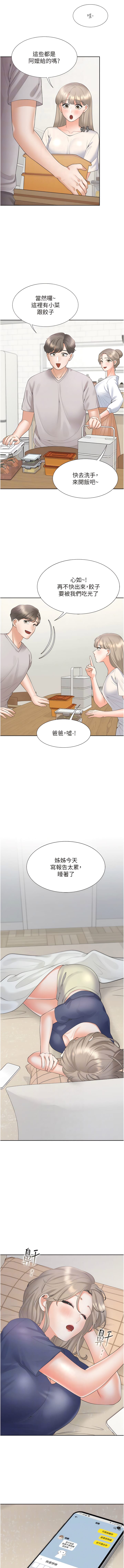 《同居上下舖》在线观看 第60话-还想再做一次 漫画图片9