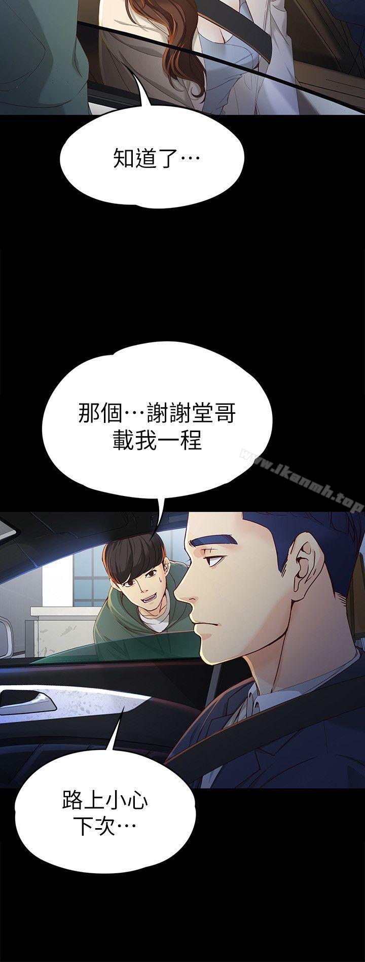 《女大生世晶:無法自拔》在线观看 第20话-特殊的家族关係[01] 漫画图片16