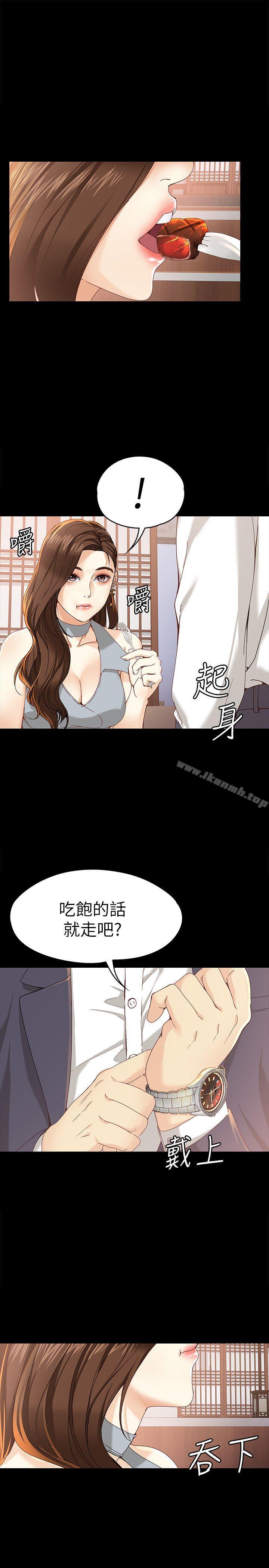 《女大生世晶:無法自拔》在线观看 第20话-特殊的家族关係[01] 漫画图片25