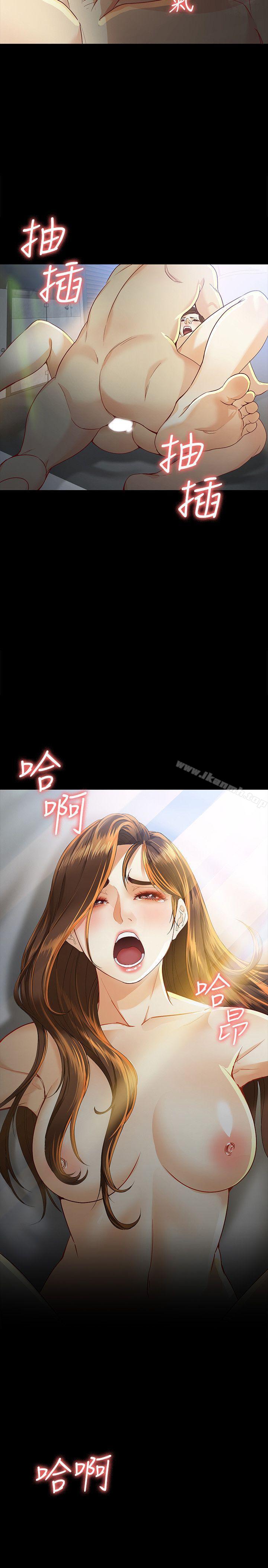 《女大生世晶:無法自拔》在线观看 第21话-特殊的家族关係[02] 漫画图片18