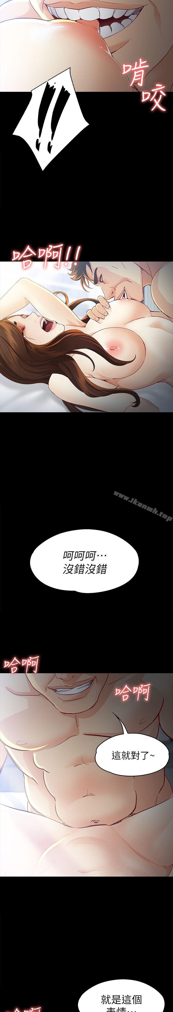 《女大生世晶:無法自拔》在线观看 第21话-特殊的家族关係[02] 漫画图片27