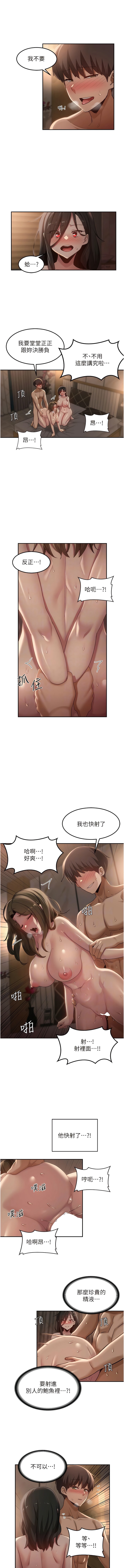 《深度交流會》在线观看 第97话-想被插就跪好 漫画图片2