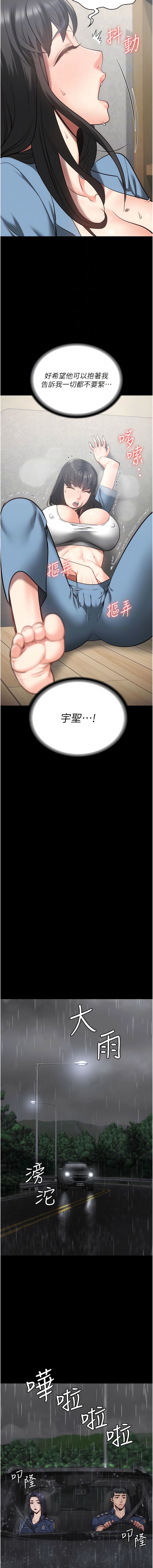 《監獄女囚》在线观看 第30话-用你的肉棒温暖我 漫画图片5