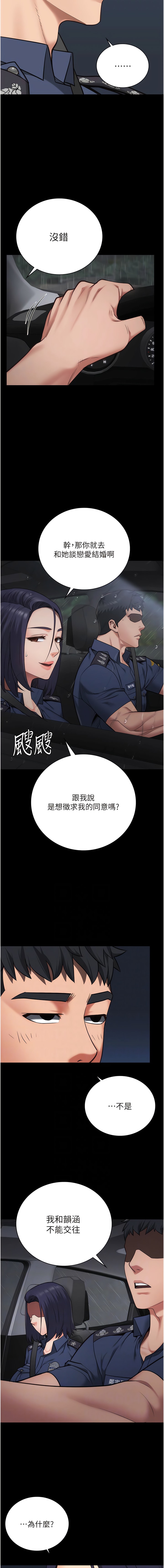 《監獄女囚》在线观看 第30话-用你的肉棒温暖我 漫画图片7