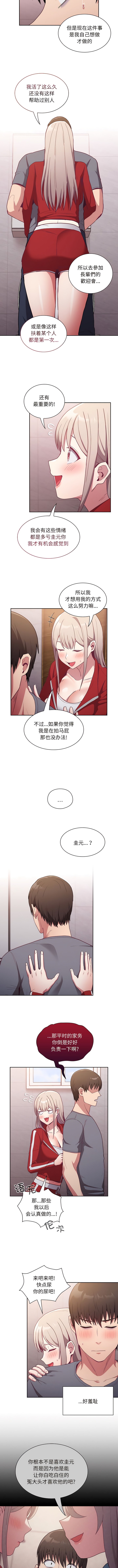 《陌生的未婚妻》在线观看 第47话 漫画图片5