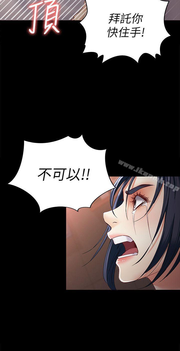 《女大生世晶:無法自拔》在线观看 第25话-渴望世晶的另一个男人 漫画图片7