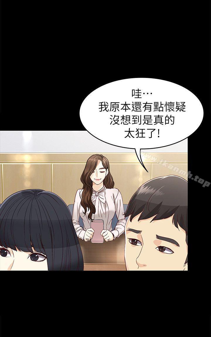 《女大生世晶:無法自拔》在线观看 第27话-茹贞的新男友 漫画图片28