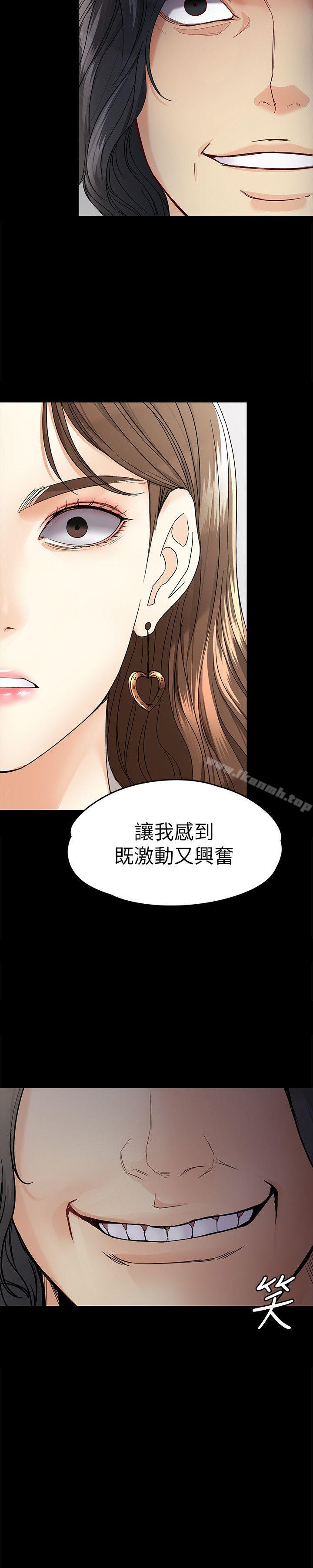 《女大生世晶:無法自拔》在线观看 第27话-茹贞的新男友 漫画图片31