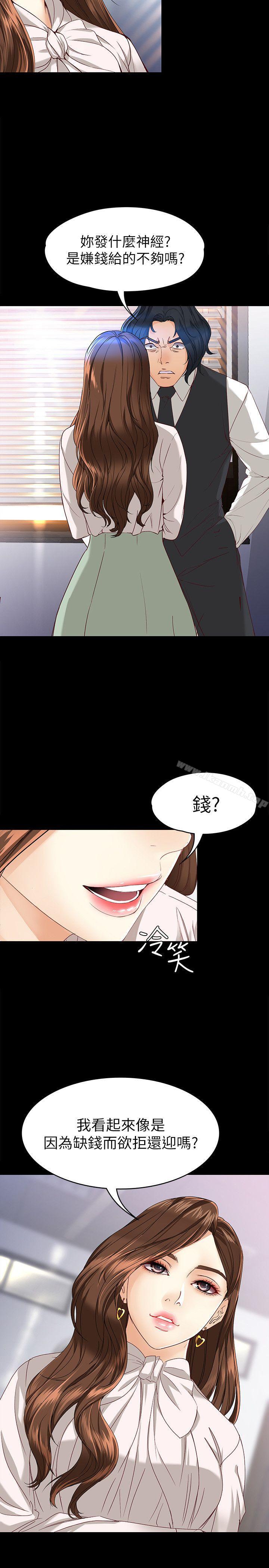 《女大生世晶:無法自拔》在线观看 第28话-秘密交易[01] 漫画图片10