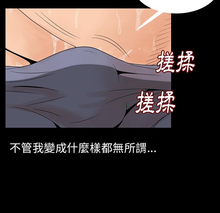 《肉體》在线观看 第1话 漫画图片23