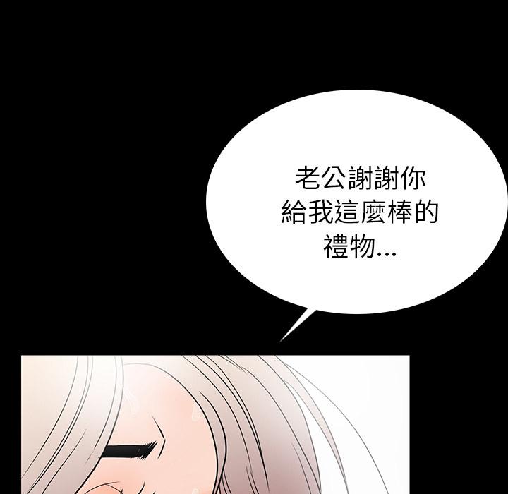 《肉體》在线观看 第1话 漫画图片30