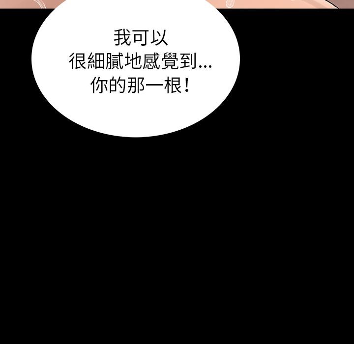 《肉體》在线观看 第1话 漫画图片110