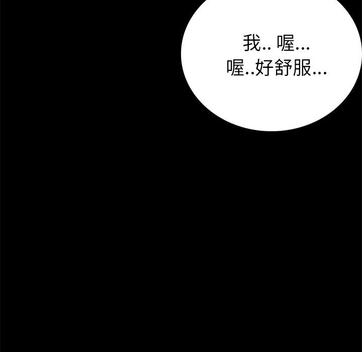 《肉體》在线观看 第1话 漫画图片134