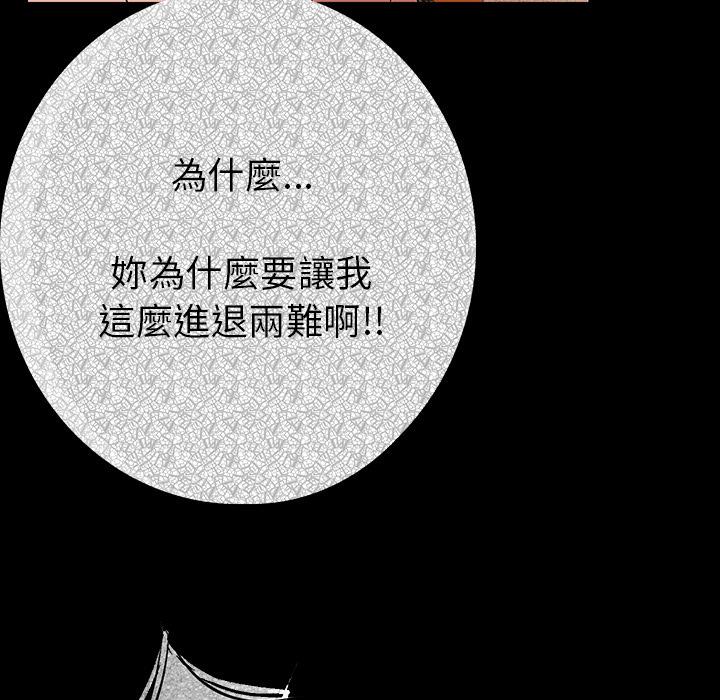 《肉體》在线观看 第2话 漫画图片19