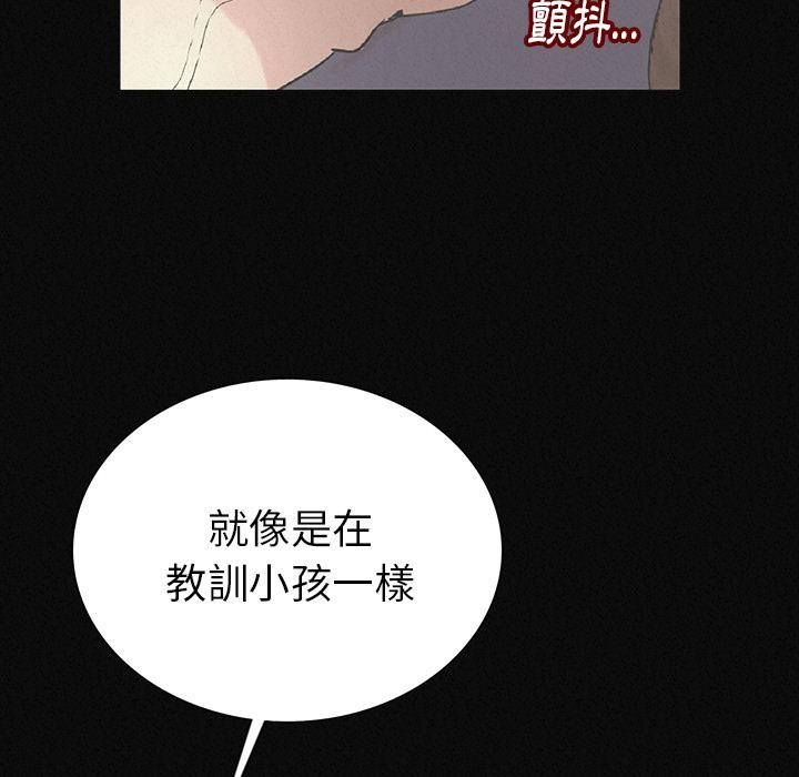 《肉體》在线观看 第2话 漫画图片54