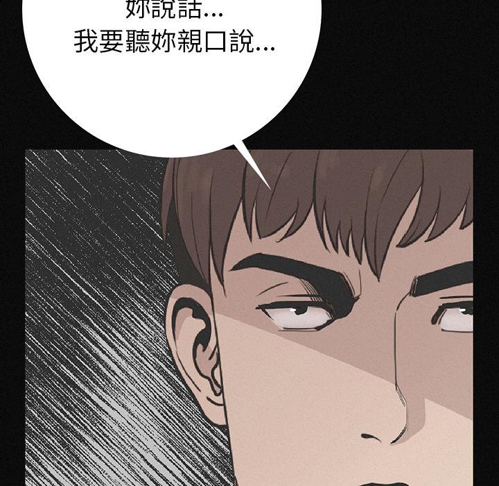 《肉體》在线观看 第2话 漫画图片60