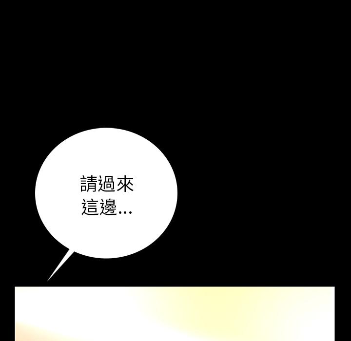 《肉體》在线观看 第2话 漫画图片106