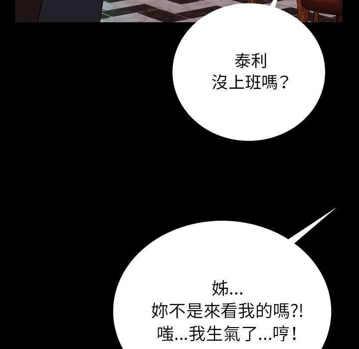 《肉體》在线观看 第2话 漫画图片108